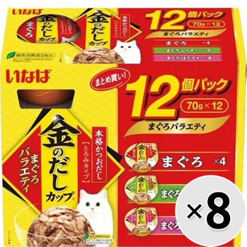 【ケース販売】金のだしカップ まぐろバラエティ （70g×12）×8コ