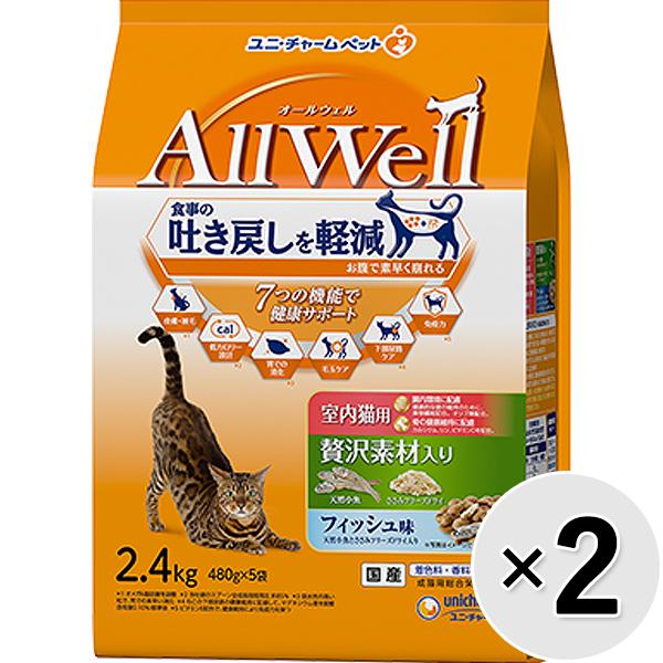 【セット販売】All Well 室内猫用 贅沢素材入り フィッシュ味 天然小魚とささみフリーズドライ入り 2.4kg×2コ