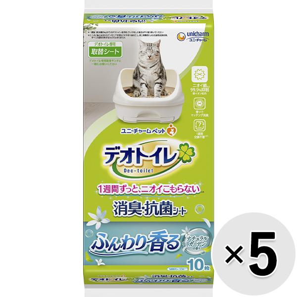 【あす宅】【セット販売】デオトイレ ふんわり香る消臭・抗菌シート ナチュラルガーデンの香り 10枚×5袋