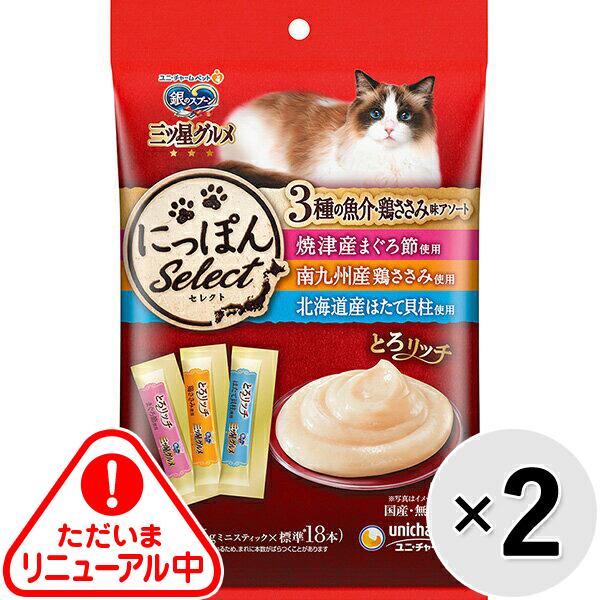 【あす宅】【セット販売】銀のスプーン 三ツ星グルメおやつ にっぽんSelect とろリッチ 3種の魚介・鶏ささみ味アソート 108g×2コ