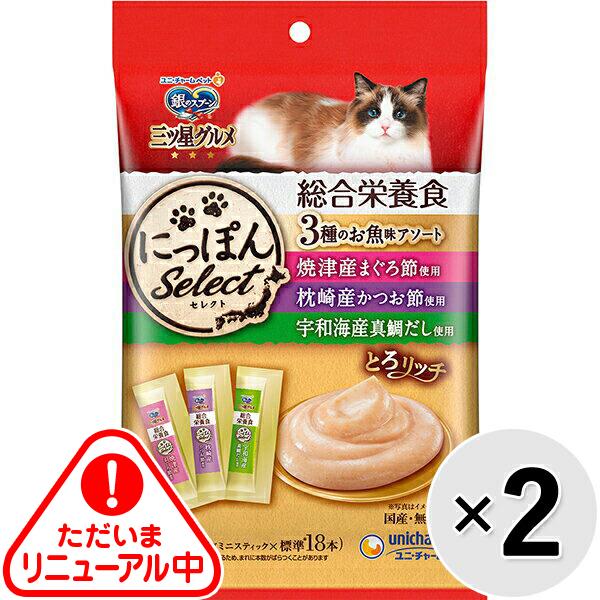 【あす宅】【セット販売】銀のスプーン 三ツ星グルメ にっぽんSelect 総合栄養食 とろリッチ 3種のお魚味アソート 108g（6g×18本）×2コ