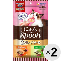 【あす宅】【セット販売】銀のスプーン 三ツ星グルメ にゃんスプーン 2種のアソート 鶏ささみ＆シーフード味 100g（10g×10本）×2コ