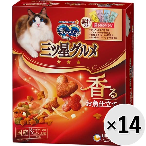 【あす宅】【ケース販売】銀のスプーン 三ツ星グルメ 4種アソート素材入り 鶏ささみレシピ 200g×14コ