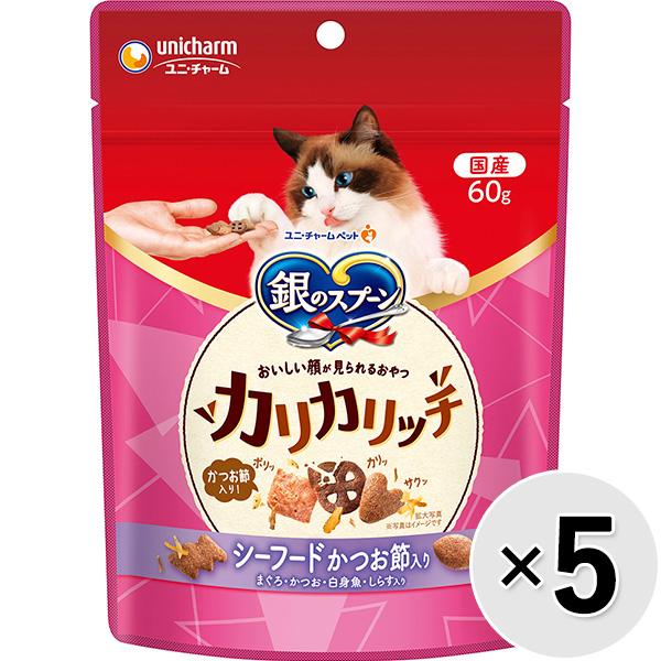 【あす宅】【セット販売】銀のスプーン おいしい顔が見られるおやつ カリカリッチ シーフード かつお節入り 60g×5コ