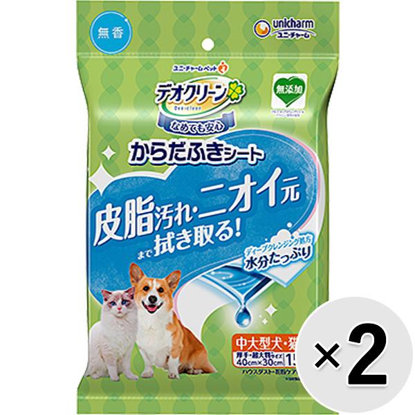 【セット販売】デオクリーン からだふきシート 中大型犬・猫用 無香 15枚×2コ