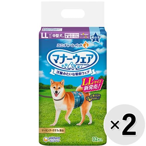 【セット販売】マナーウェア 男の子用 LLサイズ 32枚×2コ