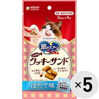 【あす宅】【セット販売】銀のスプーン おやつ お魚味クッキーサンド ほたて味 24g×5コ