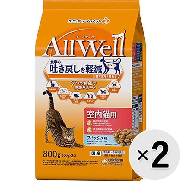 【セット販売】All Well 室内猫用 フィッシュ味 挽き小魚とささみフリーズドライパウダー入り 800g×2コ