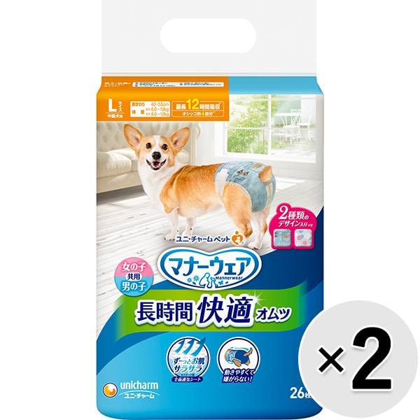 マナーウェア 長時間オムツ 犬用 各種 2コセット