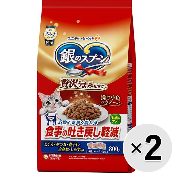 【セット販売】銀のスプーン 贅沢うまみ仕立て 食事の吐き戻し軽減フード まぐろ・かつお・煮干し・白身魚・しらす入り 800g×2コ