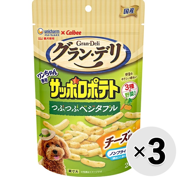 【あす宅】【セット販売】グラン・デリ ワンちゃん専用サッポロポテト つぶつぶベジタブル 3種の野菜入りチーズ味 20g×3コ