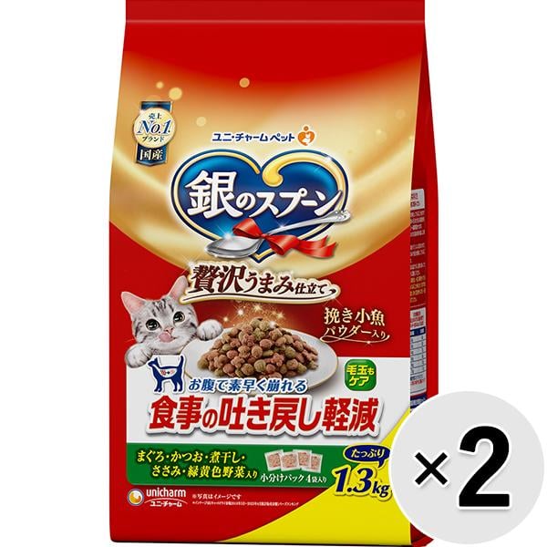 【セット販売】銀のスプーン ドライ 食事の吐き戻し軽減フード まぐろ・かつお・煮干し・ささみ・緑黄色野菜入り 1.3kg×2コ