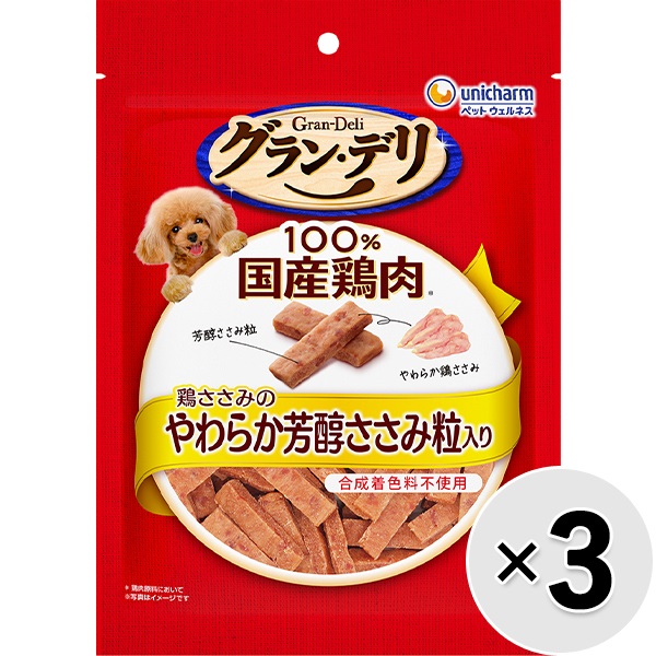 グラン・デリ きょうのごほうび 各種 3コセット