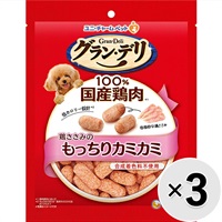 【あす宅】【セット販売】グラン・デリ 鶏ささみのもっちりカミカミ 120g×3コ