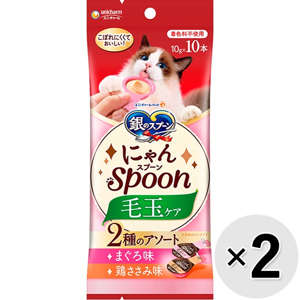 【あす宅】【セット販売】銀のスプーン にゃんスプーン 毛玉ケア 2種のアソート まぐろ＆鶏ささみ味 100g（10g×10本）×2コ