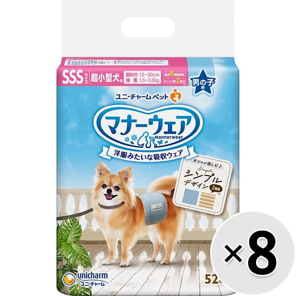 【ケース販売】マナーウェア 男の子用 超小型犬用 SSSサイズ モカストライプ・ライトブルージーンズ 52枚×8コ