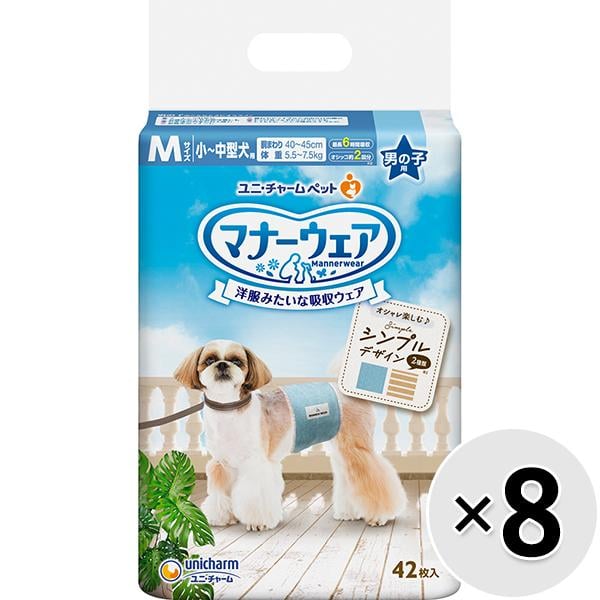 【ケース販売】マナーウェア 男の子用 小～中型犬用 Mサイズ モカストライプ・ライトブルージーンズ 42枚×8コ