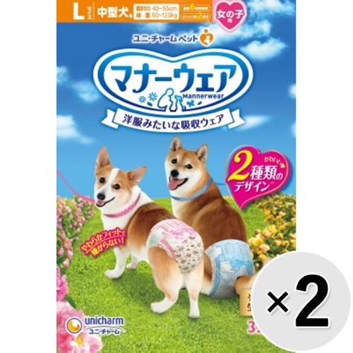 マナーウェア 犬用 各種 2コセット