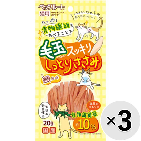 【セット販売】毛玉スッキリ しっとりささみ 鯛風味 20g×3コ