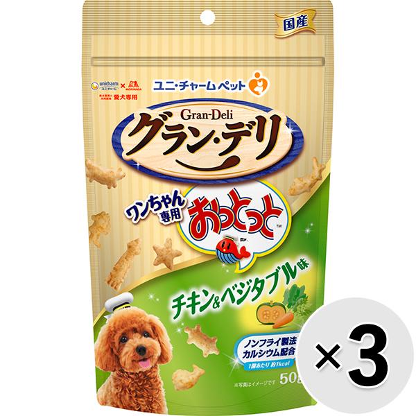 【あす宅】【セット販売】グラン・デリ ワンちゃん専用おっとっと チキン＆ベジタブル味 50g×3コ