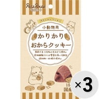 【セット販売】プティセレクション 小動物用 かりかりおからクッキー 15g×3コ