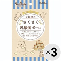 【セット販売】プティセレクション 小動物用 さくさく乳酸菌ボーロ 25g×3コ