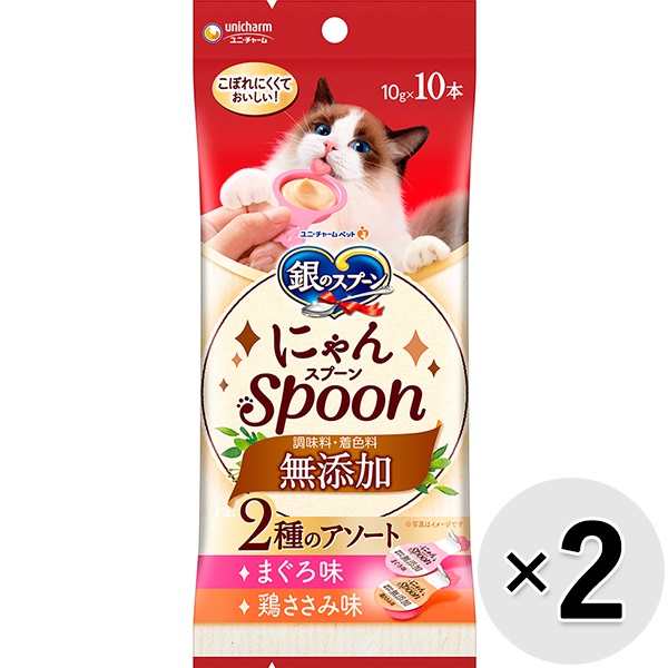 【あす宅】【セット販売】銀のスプーン にゃんスプーン 無添加 2種のアソート まぐろ＆鶏ささみ味 100g（10g×10本）×2コ