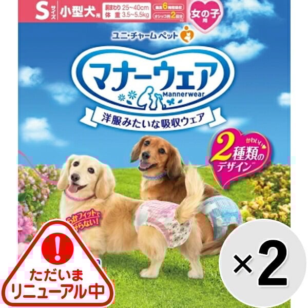 【あす宅】【セット販売】マナーウェア 女の子用 小型犬用 Sサイズ ピンクリボン・青リボン 36枚×2コ