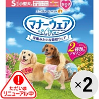 【あす宅】【セット販売】マナーウェア 女の子用 小型犬用 Sサイズ ピンクリボン・青リボン 36枚×2コ