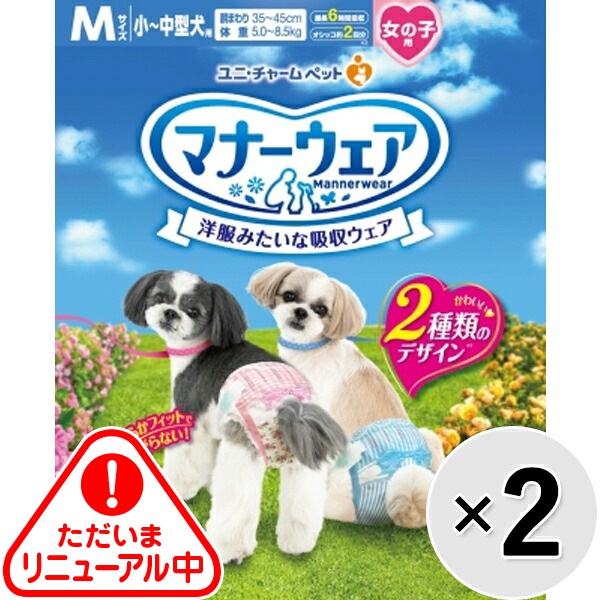 【あす宅】【セット販売】マナーウェア 女の子用 小～中型犬用 Mサイズ ピンクリボン・青リボン 34枚×2コ