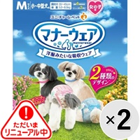 【あす宅】【セット販売】マナーウェア 女の子用 小～中型犬用 Mサイズ ピンクリボン・青リボン 34枚×2コ