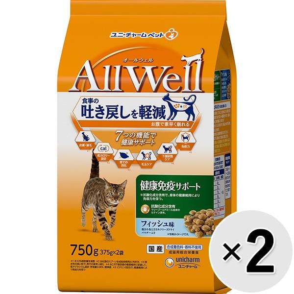 All Well 各種2コセット