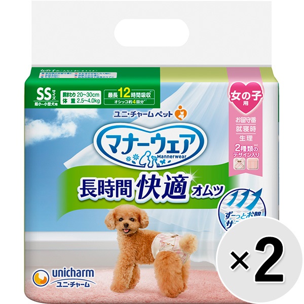 【あす宅】【セット販売】マナーウェア 長時間快適オムツ 女の子用 SSサイズ 34枚入×2コ