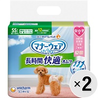 【あす宅】【セット販売】マナーウェア 長時間快適オムツ 女の子用 SSサイズ 34枚入×2コ
