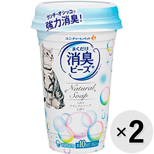 【セット販売】猫トイレにまくだけ香る消臭ビーズ 上品なナチュラルソープの香り 450ml×2コ