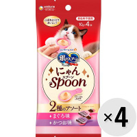 【あす宅】【セット販売】銀のスプーン にゃんスプーン 2種のアソート まぐろ味＆かつお味 40g（10g×4本）×4コ