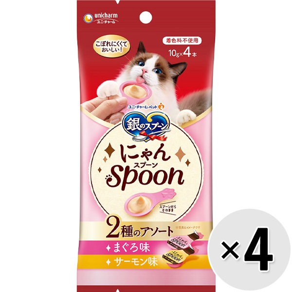 【あす宅】【セット販売】銀のスプーン にゃんスプーン 2種のアソート まぐろ味＆サーモン味 40g（10g×4本）×4コ