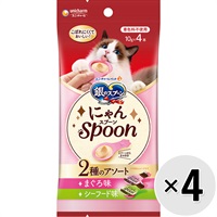 【あす宅】【セット販売】銀のスプーン にゃんスプーン 2種のアソート まぐろ味＆シーフード味 40g（10g×4本）×4コ