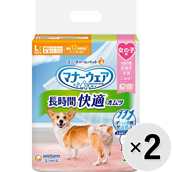 【あす宅】【セット販売】マナーウェア 長時間快適オムツ 女の子用 Lサイズ 28枚入×2コ