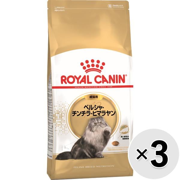 【セット販売】ロイヤルカナン フィーライン ブリード ニュートリション ペルシャ・チンチラ・ヒマラヤン 成猫用 400g×3コ