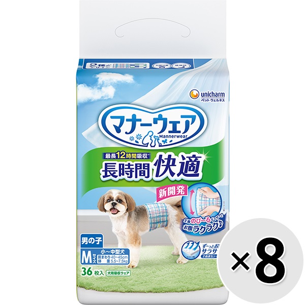 【あす宅】【ケース販売】マナーウェア 長時間快適オムツ 男の子用 Mサイズ 36枚入×8コ