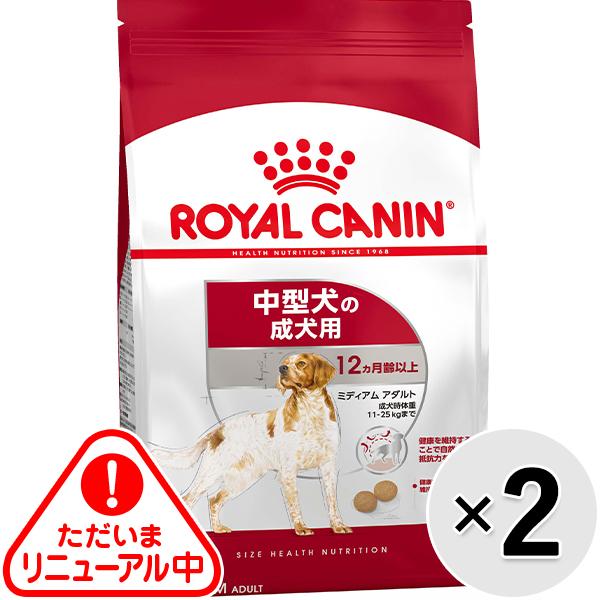 【セット販売】ロイヤルカナン サイズ ヘルス ニュートリション ミディアム アダルト 4kg×2コ