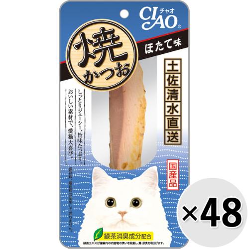 【あす宅】【ケース販売】チャオ 焼かつお ほたて味 1本×48コ