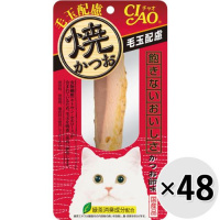 【あす宅】【ケース販売】チャオ 焼かつお 毛玉配慮 かつお節味 1本×48コ