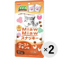 【セット販売】MiawMiawスナッキー ローストチキン味 30g×2コ ［ミャウミャウ］