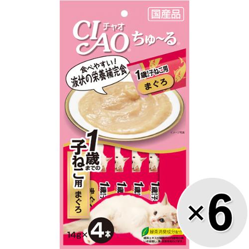 【あす宅】【セット販売】チャオ ちゅ～る 1歳までの子ねこ用 まぐろ （14g×4本）×6コ [ちゅーる]