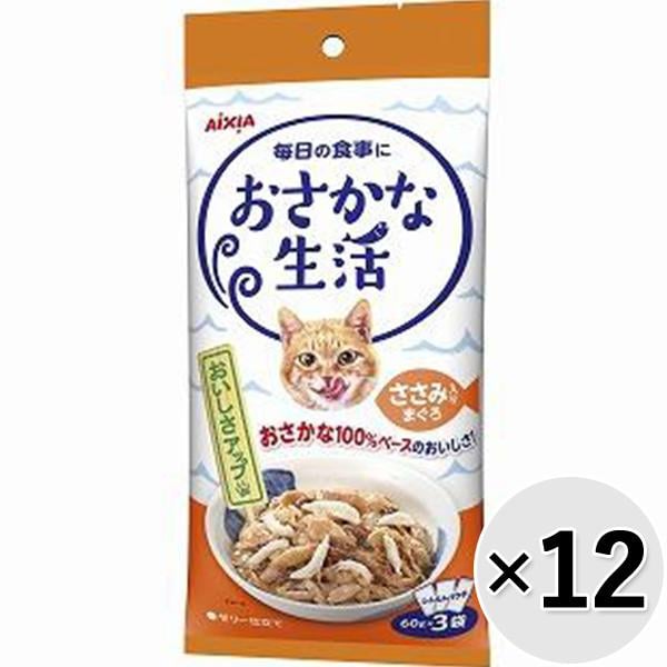 【セット販売】おさかな生活 ささみ入りまぐろ 180g（60g×3袋）×12コ