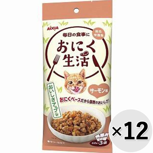 おにく生活 180g (60g×3袋)×12コ