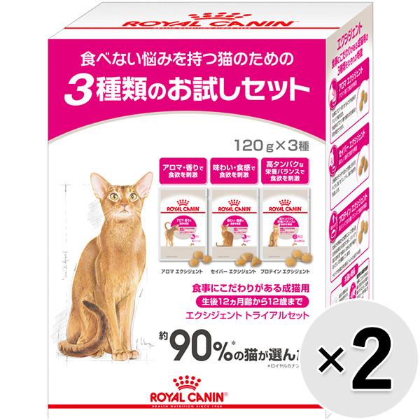 ロイヤルカナン 猫用 ドライ 各種 2コ/3コセット