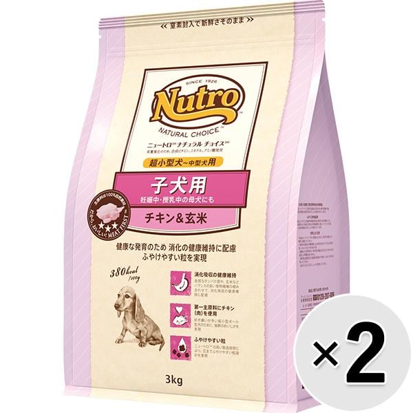 【セット販売】ニュートロ ナチュラルチョイス 子犬用 超小型犬～中型犬用 チキン＆玄米 3kg×2コ